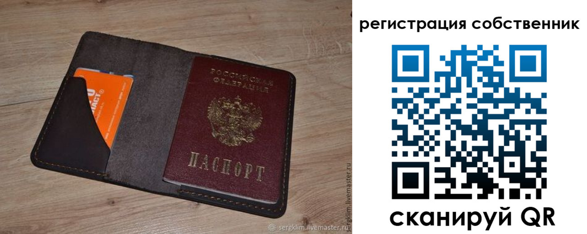 временная регистрация гарантия в Богучаре