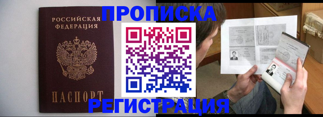 временная регистрация 2025 в Богучаре