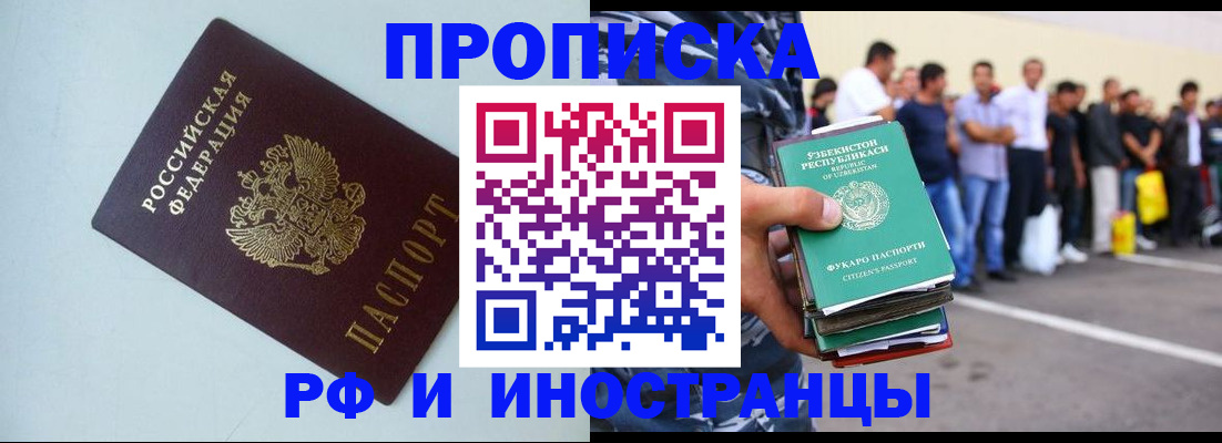 временная регистрация адрес в Богучаре