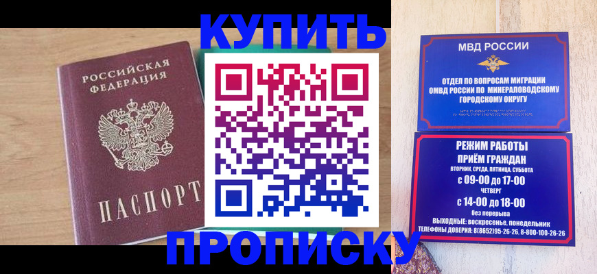 временная регистрация в Богучаре