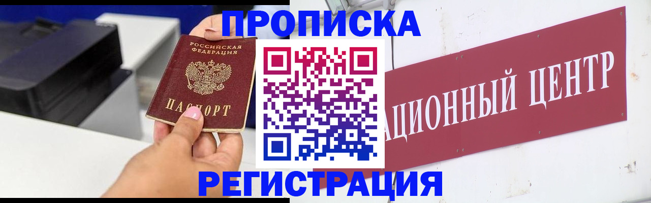 временная прописка в Богучаре