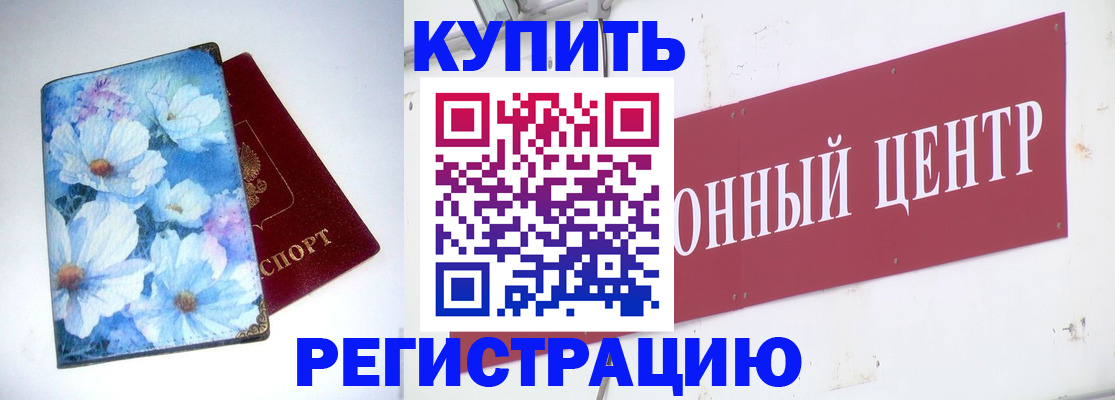 прописка иностранных граждан в Богучаре