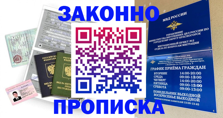 найти адрес прописки в Богучаре