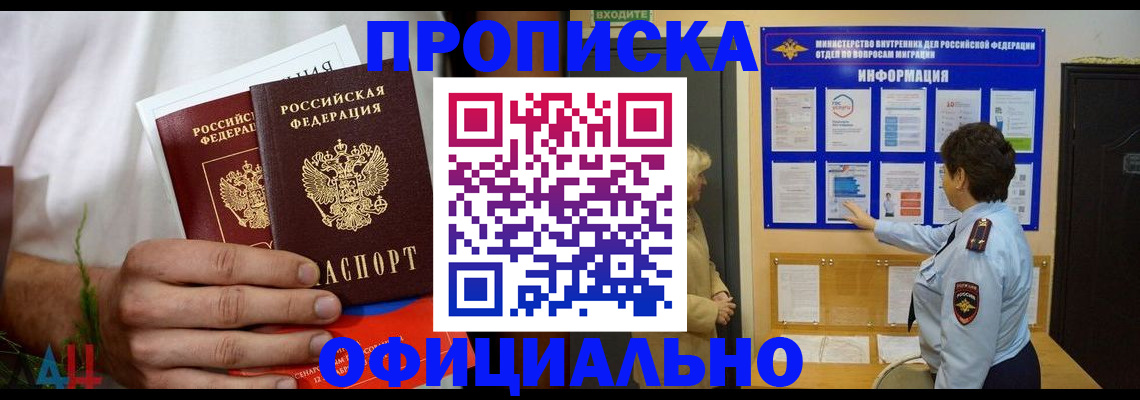 прописка для кредита в Богучаре