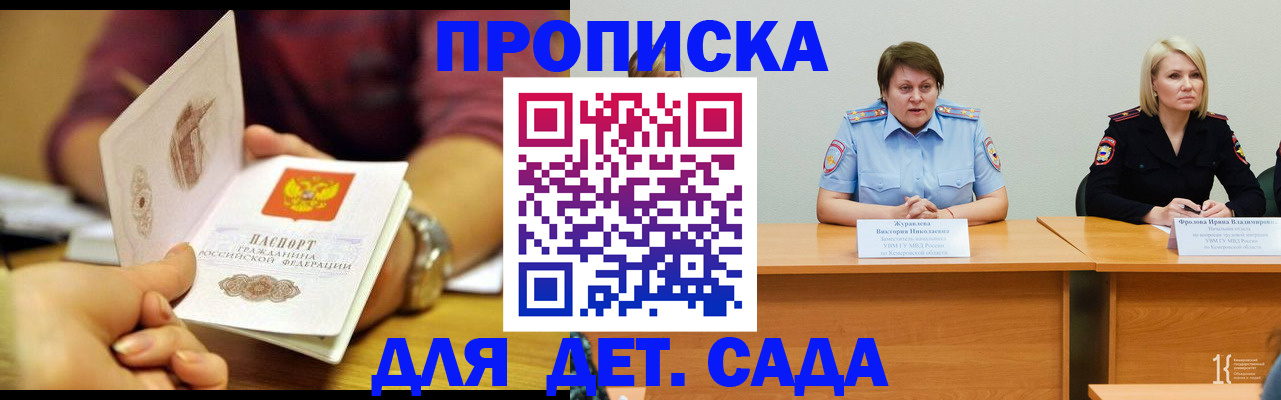 временная регистрация недорого в Богучаре